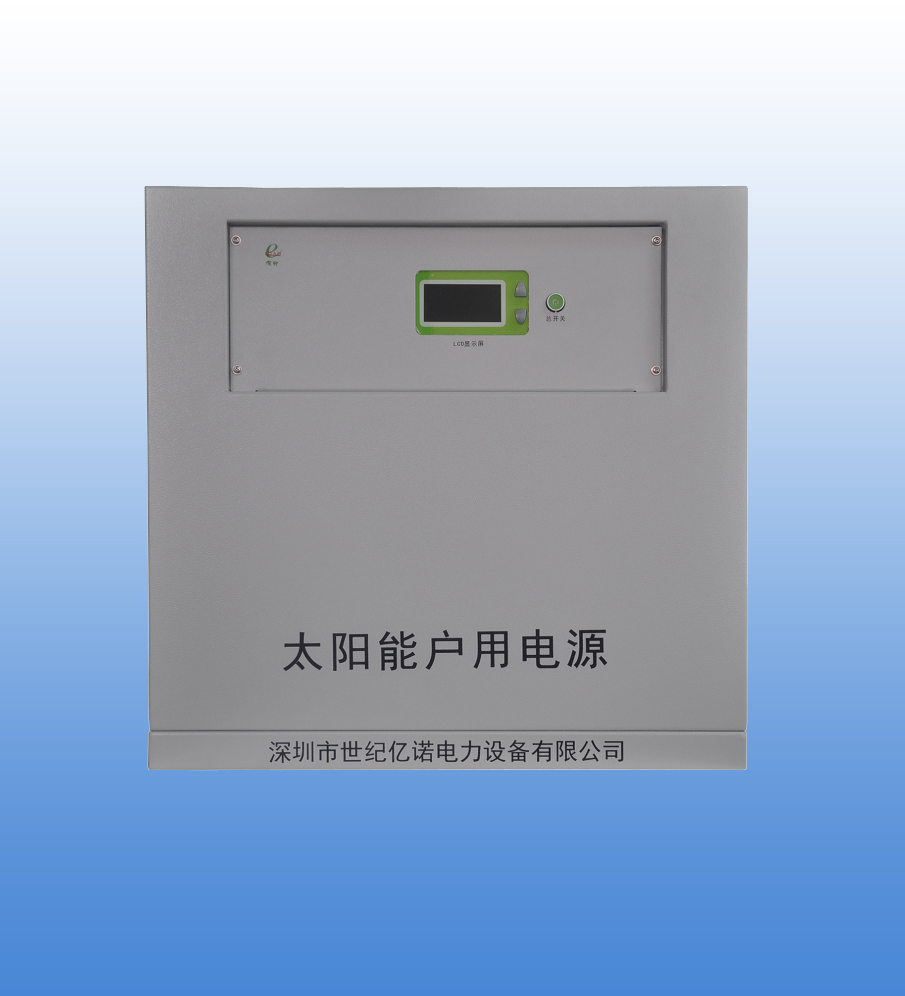 離網儲能電站