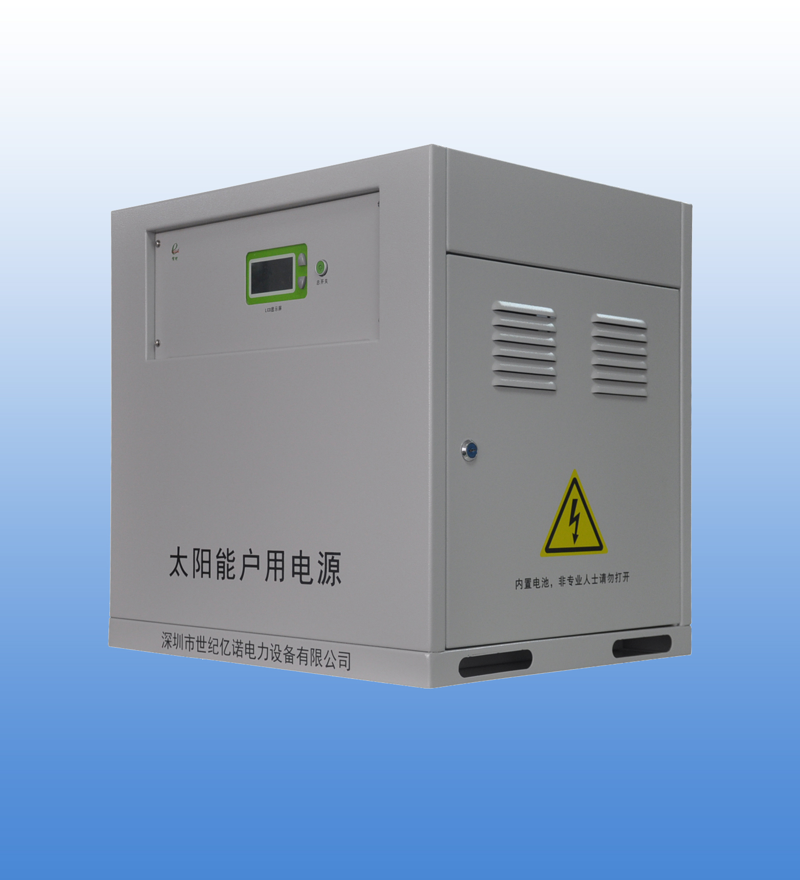 PGS戶用電源系統