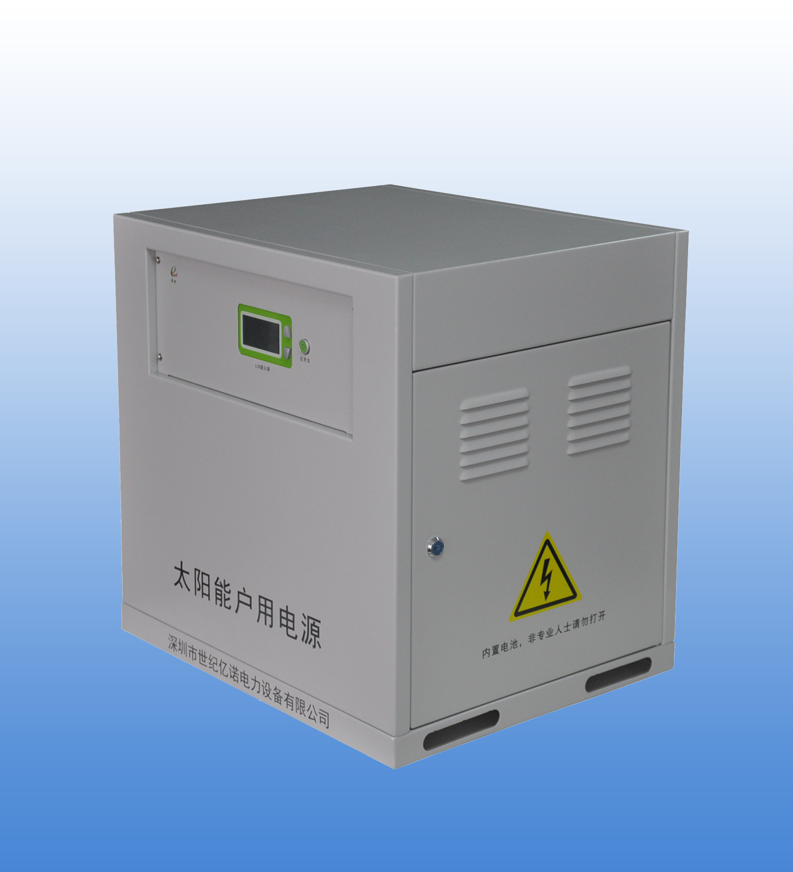 PGS戶用電源系統