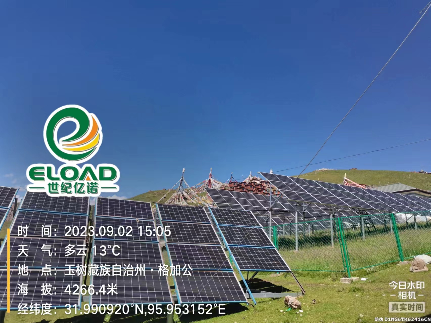 太陽能離網(wǎng)儲能電站